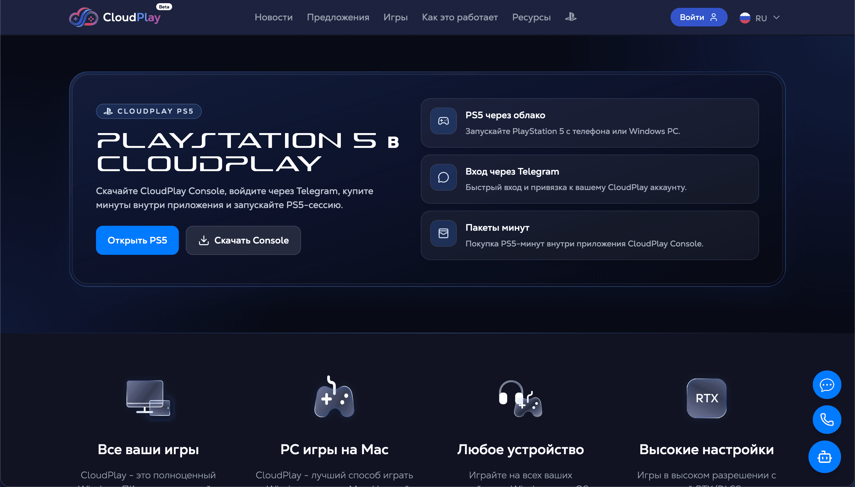 Cloudplay